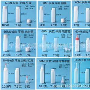 Botellas de Plástico Chuncheng de 60 ml con Tapa Ajustable de Hombro Largo para Dispensar Loción, Envase General - Product Image 4