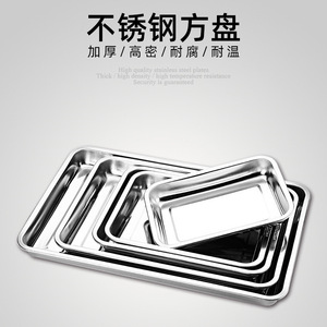 Bandeja Cuadrada de Acero Inoxidable Apta para Lavavajillas para Servicio de Alimentos en Hoteles - Product Image 5