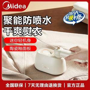 Défroisseur Vapeur Portable Midea 0.8L – Mini Fer Électrique Idéal pour les Voyages et la Maison - Product Image 2