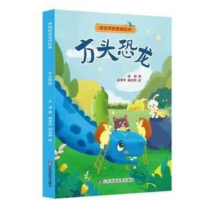 Serie de cuentos clásicos de Ice Wave Fairy Tale, edición Pinyin, libros ilustrados de <span class=keywords><strong>lectura</strong></span> extracurricular para primer <span class=keywords><strong>y</strong></span> segundo grado, para niños de 6 a 9 años - Product Image 6