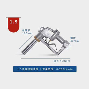 Boquilla de Combustible de Alto Flujo con Autosellado de 1.5 Pulgadas, Pieza de Bomba de Combustible de Gran Calibre, 1290 AUTO NOZZLE - Product Image 2