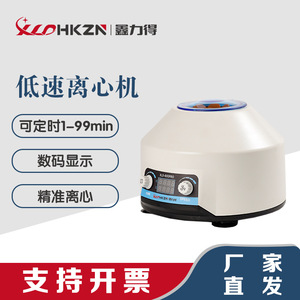 Mini centrifugeuse de laboratoire Hkzn Xld-800pro, 5000 tr/min, 1880xg, contrôle de vitesse, affichage numérique, pour la séparation du plasma sanguin - Product Image 2
