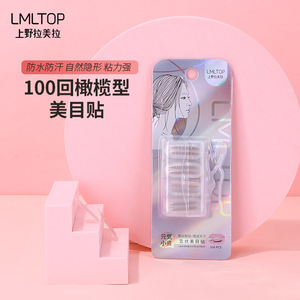 Bande adhésive invisible pour paupières doubles Lmltop100, couleur chair, TOP 060, pour usage quotidien - Product Image 4