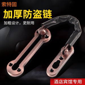 Chaîne de porte antivol Sotgu en acier inoxydable pour hôtel et maison d'hôtes, loquet de sécurité, chaîne de verrouillage épaissie, accessoire de porte - Product Image 2
