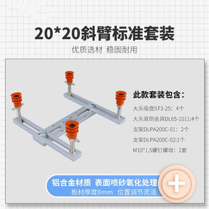 Placa de Fijación para Brazo Robótico Inclinable, Aluminio PA200x200, Accesorios para Brazo Robótico, Uso Industrial, Médico y Alimentario - Product Image 2