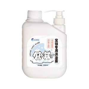 <b>Dogs</b> <b>Shampoo</b> <b>For</b> <b>Itchy</b> <b>Skin</b> And Hair Loss <b>With</b> Deodorizing Effect <b>For</b> Daily Use In Bathroom All Seasons - Product Image 2
