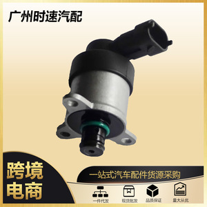 Régulateur de pression de pompe à carburant 0928400672 pour Vauxhall Europe - Product Image 5