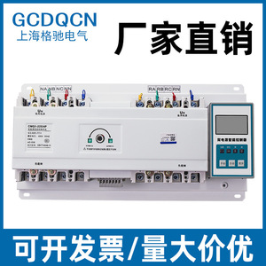 สวิตช์โอนถ่ายอัตโนมัติแบบ Dual Power รุ่น Gcdqcn คลาส Cb 4P สามเฟส 125A ตัวควบคุม ATS สำหรับอุตสาหกรรม - Product Image 5