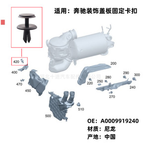 Clip de fixation en nylon pour cache de radiateur Mercedes-Benz Volkswagen Audi Porsche A0009919240N10700901 - Product Image 5