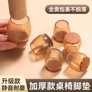 Coussinets de protection pour pieds de table en silicone, ronds, antidérapants, grande, moyenne et petite taille, protection des meubles, style moderne minimaliste - Product Image 3
