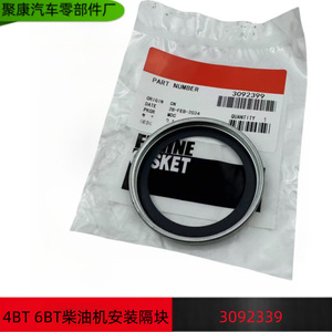 Engine <b>Gasket</b> 3092339 for Dongfeng Truck Diesel Engine Replacement Part New - Product Image 5