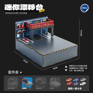 Modelo a Escala 1/64 de la Tienda de Tofu <span class=keywords><strong>Fujiwara</strong></span>, Escenario de Garaje con Plataforma Giratoria para Derrapes, Diorama de Escritorio (22*18*13.5cm) - Product Image 5