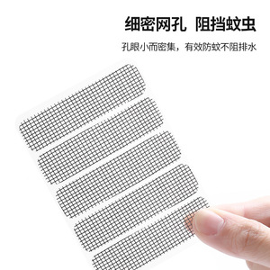 Beans Window Screen Patch Self Adhesive Mosquito Net Sticker 5 Pack Easy Install Insect Resistant Door Window Use - Product Image 3