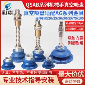 Ventouses industrielles robotisées SAB22/30/40/50/60/80/100/125 pour pneumatique ondulée - Product Image 5