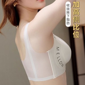 Soutien-gorge grande taille pour femmes seins contractants en soie de glace fine sensation de fraîcheur Push up et anti-relâchement des seins - Product Image 3