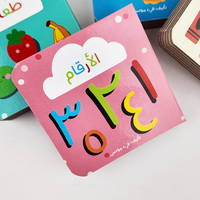 Cartes flash de mots fréquents à motifs variés pour enfants