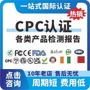 Certificación de Pruebas HONG, Certificación de Productos RoHS UL FCC CE UKCA CPC, Documento de Despacho Aduanero, Uso General - Product Image 3