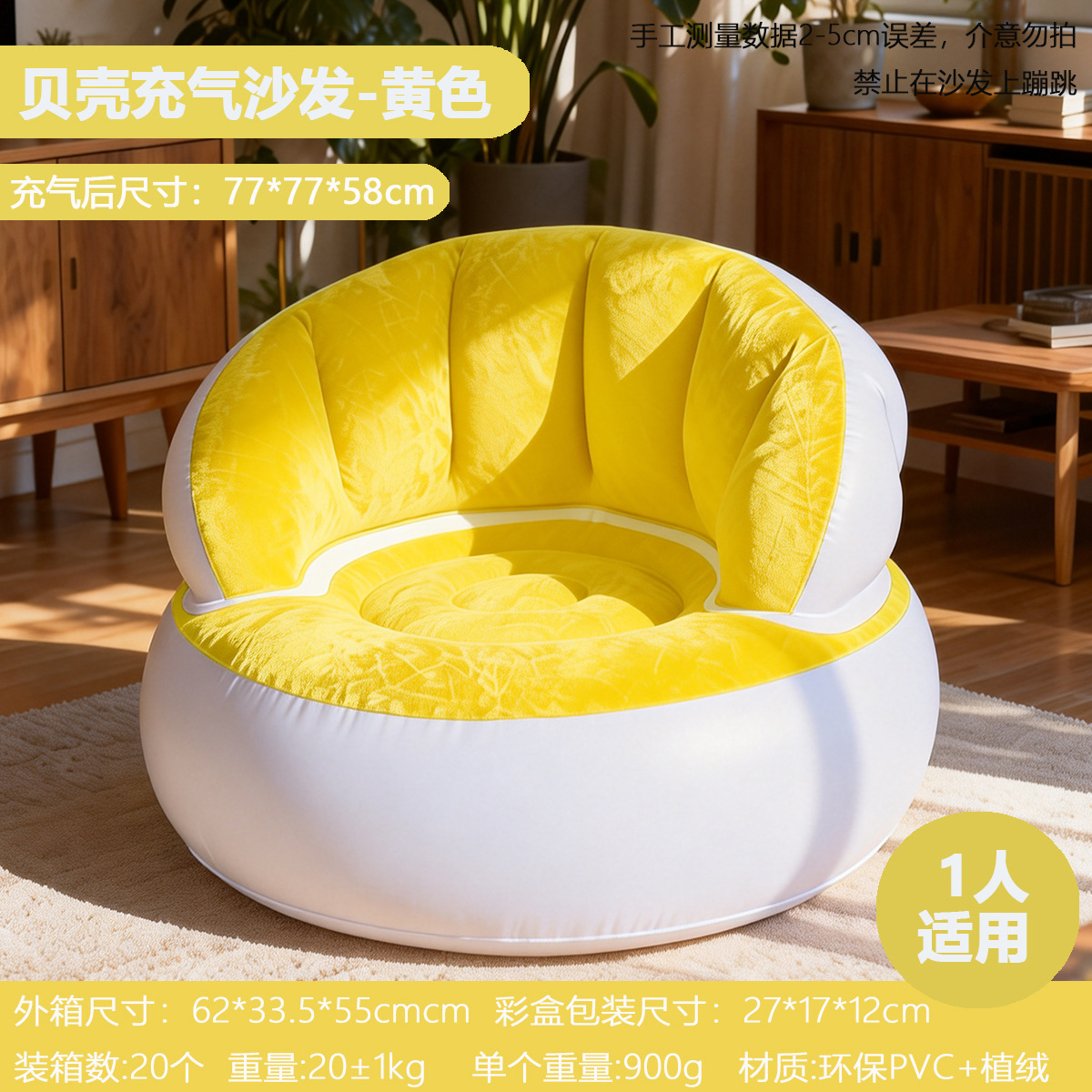 Yellow - Backrest Style