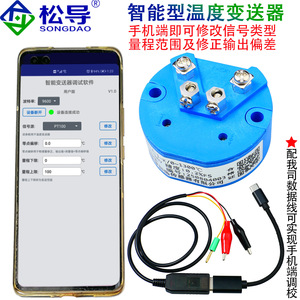Módulo transmisor de temperatura integrado tipo K, serie SBWRZ, corriente de 4-20 mA, salida de voltaje de 0-5 V/0-10 V - Product Image 2