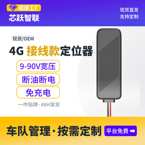 4G Beidou GPS Locator Wired Anti Theft Device For Cars Motorcycles Trucks Electric Vehicles With Remote Fuel Power Cut Off - Product Image 5