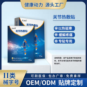 Parches Térmicos para Articulaciones Shanxi Health Power GJ I Viii, Terapia Herbal para el Alivio del Dolor Articular, Tamaño Personalizado, OEM, ODM - Product Image 5