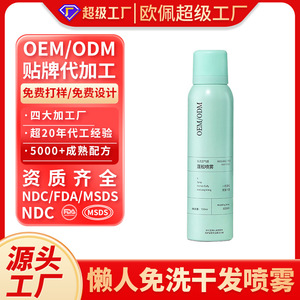 Spray coiffant volumisant OEM pour cheveux secs 150ml, sans rinçage, pour cheveux en hauteur - Product Image 4