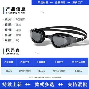 Gafas de natación antiniebla, silicona plana, impermeables para adultos, equipo de natación de alta definición - Product Image 4