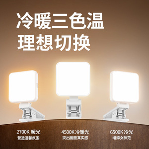 Luz de relleno cuadrada M88 RGB con temperatura de color ajustable de 2500K-9900K para transmisión en vivo, selfies e iluminación de teléfonos móviles. - Product Image 4