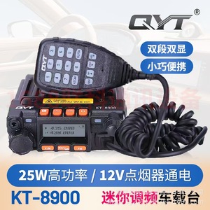 Radio de voiture mini QYT KT-8900 UV double bande 10km-50km pour véhicule tout-terrain Talkie-walkie - Product Image 3