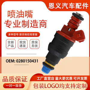 Inyector de Combustible 0280150431 para Saab, Repuesto para Motor de Gasolina - Product Image 5