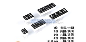 028 Inch 1 2 3 4 Digit Digital Display Tube with common cathode common anode red highlight - Product Image 4