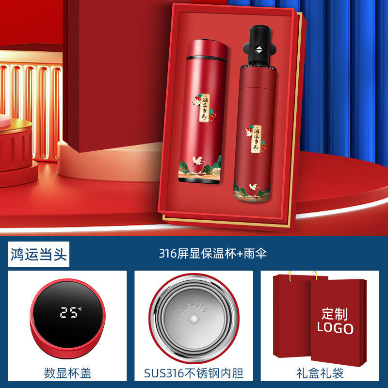 Bonne Fortune [Parapluie Thermos] Rouge