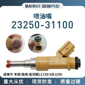 หัวฉีดน้ำมันเชื้อเพลิงโตโยต้า 23250-31100 สำหรับแลนด์ครุยเซอร์ LC150 GRJ150 อะไหล่ทดแทน - Product Image 5