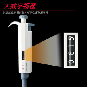 ปิเปตต์ดิจิตอลปรับได้ Tong Sheng 100-1000ul ช่องเดียว หัวปิเปตต์ที่ใช้งานร่วมกันได้หลากหลาย - Product Image 3