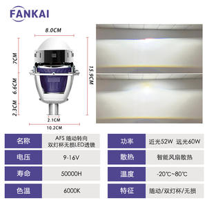 3-Inch Aluminum Bi-Xenon <b>LED</b> Projector Headlights AFS Adaptive Cornering System 60W <b>High</b>-<b>Power</b> Integrated <b>High</b> Low Beam Lossless - Product Image 2