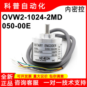 Codificador Rotatorio Nemicon OVW2-1024-2MD 1024Ppr Incremental para Uso Industrial - Product Image 5