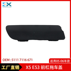 Bmw X5E53 Front Bumper Tow <b>Hook</b> Cover 51117116671 Abs <b>Plastic</b> Left Right Fitment - Product Image 5