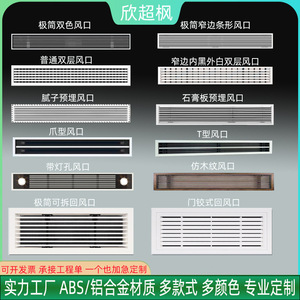 Customized Abs Louvered Window Grille Rectangle Ceiling Air Vent Minimalist Design <b>Strip</b> Outlet - Product Image 5