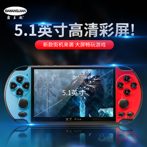 X7plus 8GB Cầm Tay Chơi <span class=keywords><strong>Game</strong></span> Giao Diện Điều Khiển 10000 Trò Chơi 5.1Inch HD Màn Hình Kép Rocker PSP Cho GBA Video Xách Tay Quà Tặng X7 Trò Chơi Máy Nghe Nhạc - Product Image 2