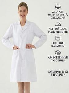 <span class=keywords><strong>Bata</strong></span> de Laboratorio Blanca Unisex de Manga Larga 2026 al por Mayor, Elástica en 4 Direcciones, Transpirable, Antimicrobiana, Protección Nivel D, Uniforme Médico - Product Image 2