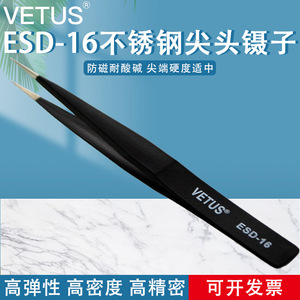 Vetus Tweezers ESD-16 Pointed Antistatic Stainless Steel <b>Precision</b> <b>Tool</b> For Electronics Repair - Product Image 5