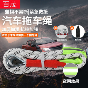 Cuerda de Remolque de 12 mm, 14 mm, 16 mm, de Poliéster, con Hebilla de Acero en Forma de U, de Alta Resistencia, para Remolcar Automóviles, 3 m, 5 m - Product Image 2