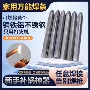 Universal Welding <b>Rod</b> 2.0 Mm Low Temperature For Copper Iron Aluminum Stainless Steel <b>Plastic</b> Pipes Home Use - Product Image 2