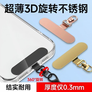 3D Rotating Metal Phone Case Lanyard <b>Clip</b> Pad 0.3mm Thick Stainless Steel <b>Hook</b> For Mobile Phone Strap Anti Loss Durable - Product Image 1