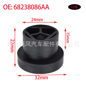 Clips de Goma para Sujetar el Capó del Motor de Chrysler, Dodge y Jeep, 68238086AA, Material EPDM, Unidad Individual - Product Image 2