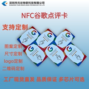 Carte NFC personnalisable en PVC pour avis sur les réseaux sociaux, Google, TikTok, pour les commandes de restaurants et le contrôle d'accès électronique - Product Image 2