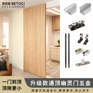 BETOCI Floor To Ceiling Ghost Door Hardware Invisible Track Sliding Door System For Dressing Room - Product Image 1