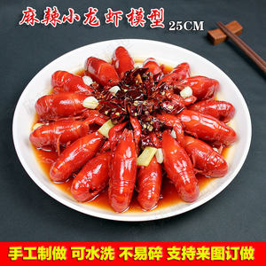 Modelos de Comida Simulada, Atrezzo para Fotografía de Comida Falsa, Muestras, Moldes, Pollo Estofado, Cerdo Estofado, Platos Salteados, Comida, Cangrejo de Río - Product Image 4