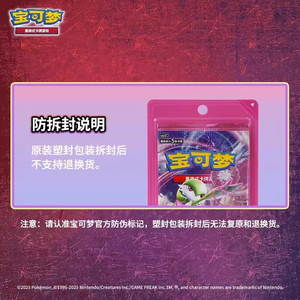 YY PTCG Original 10.0 Miracle départ Poke Collection carte Violet TCG Booster boîte Anime jeu de cartes enfants jouets cadeaux - Product Image 6