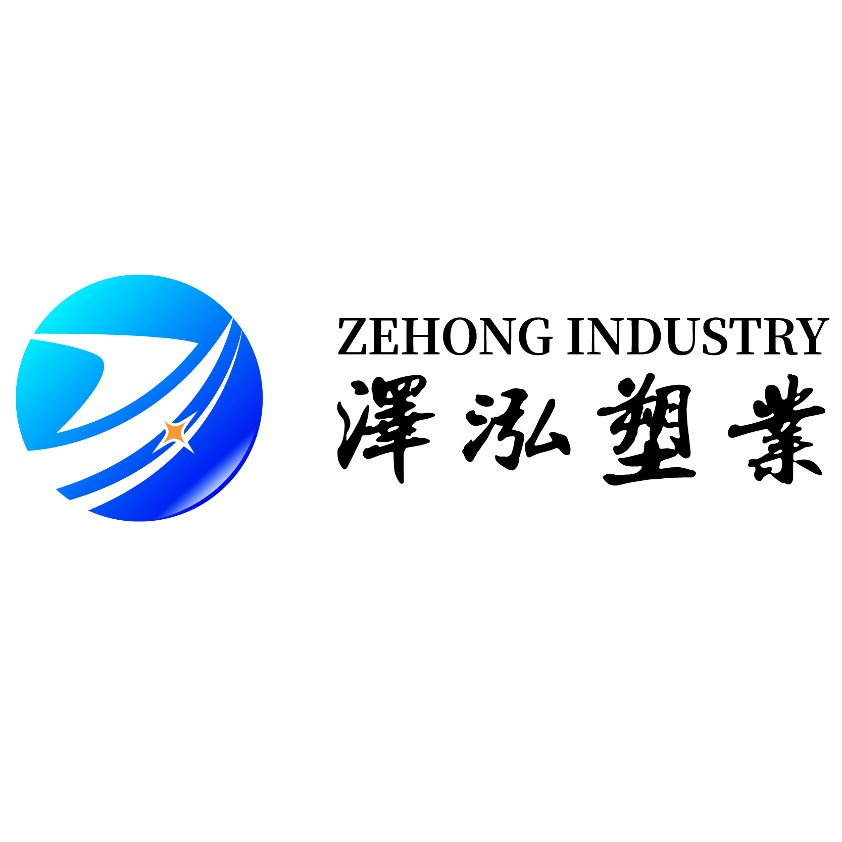 Anhui Zehong Plastic Industry Co., Ltd. logo